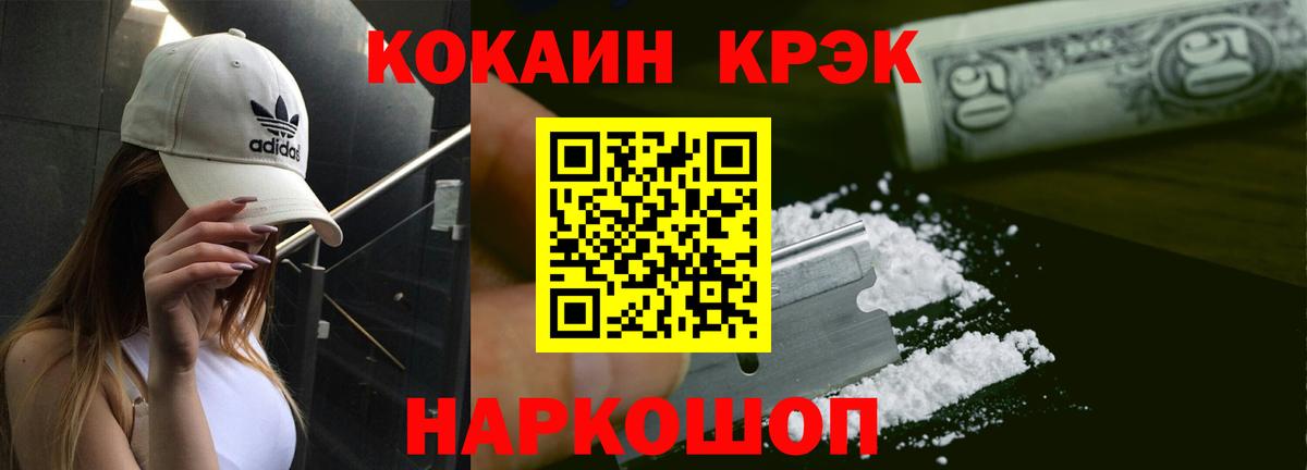 Сарапул  COCAIN  КОКАИН 98%  Вход с VPN  COCAIN 97% 