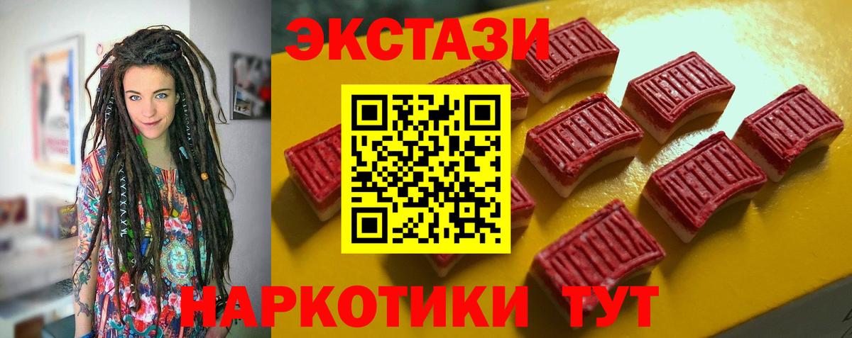 Экстази 280мг Сарапул