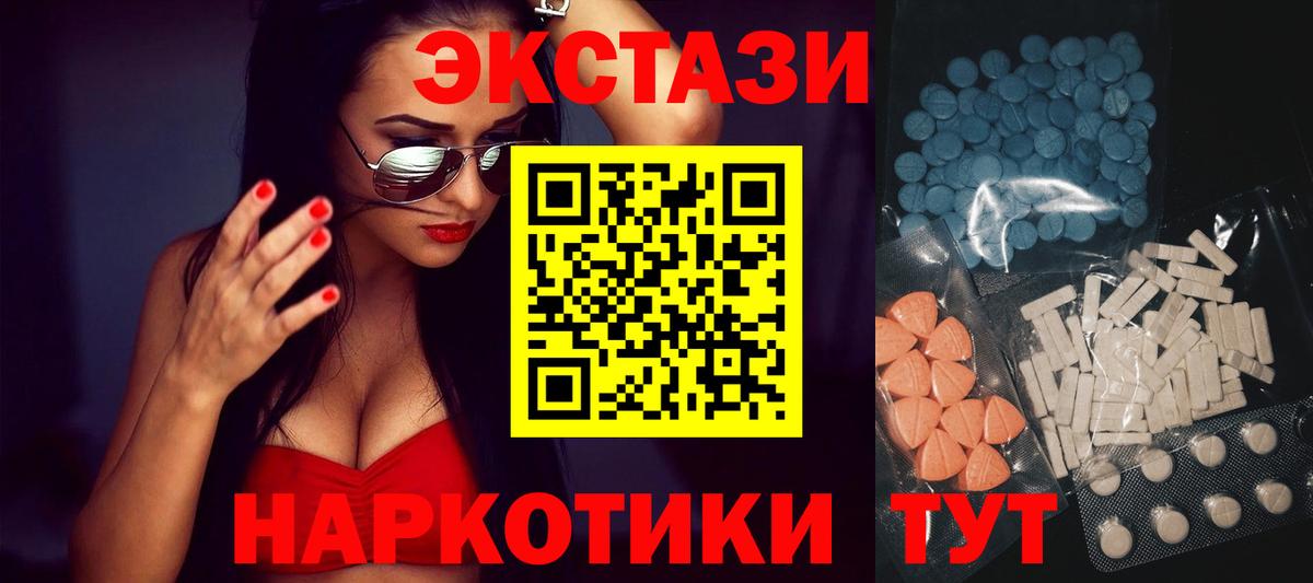 ЭКСТАЗИ  Вход с VPN  ЭКСТАЗИ VHQ  Сарапул  ЭКСТАЗИ Philipp Plein 
