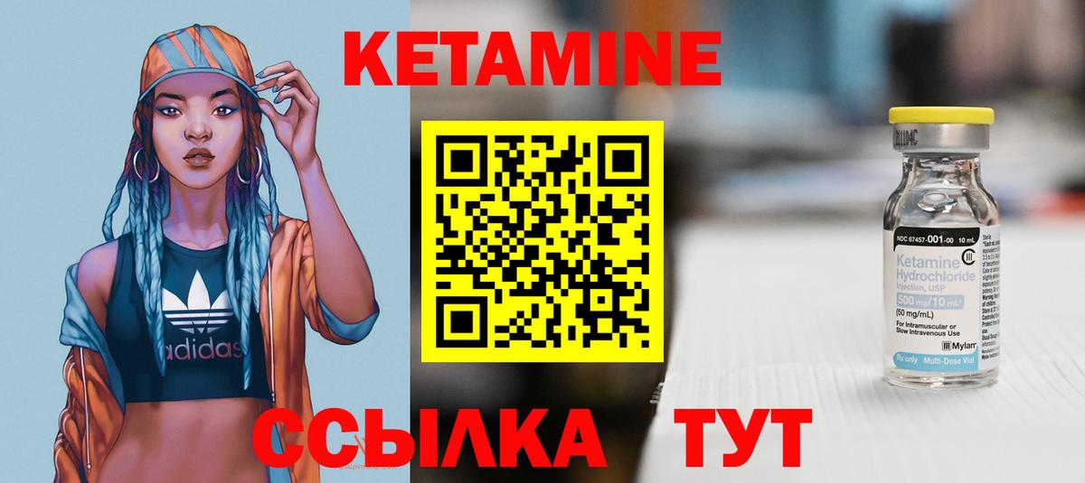 Сарапул  Кетамин VHQ  КЕТАМИН ketamine  Вход с VPN 