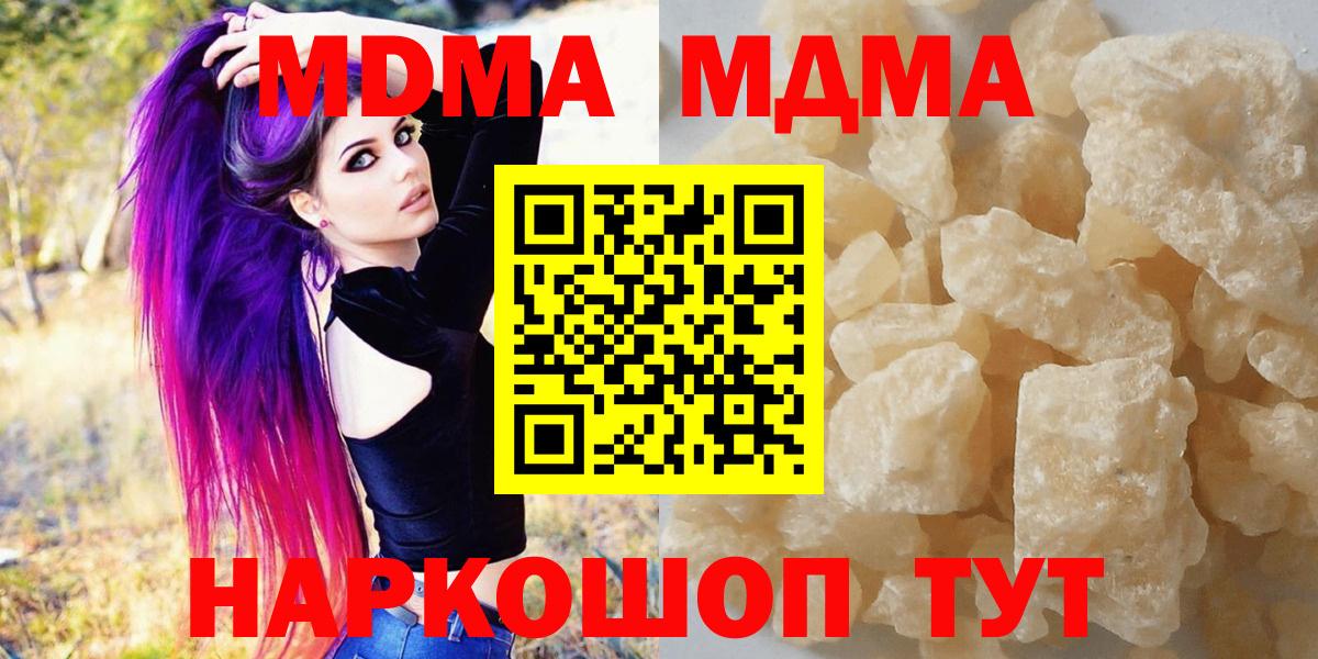 МДМА  Вход с VPN  MDMA crystal  Сарапул  МДМА crystal 