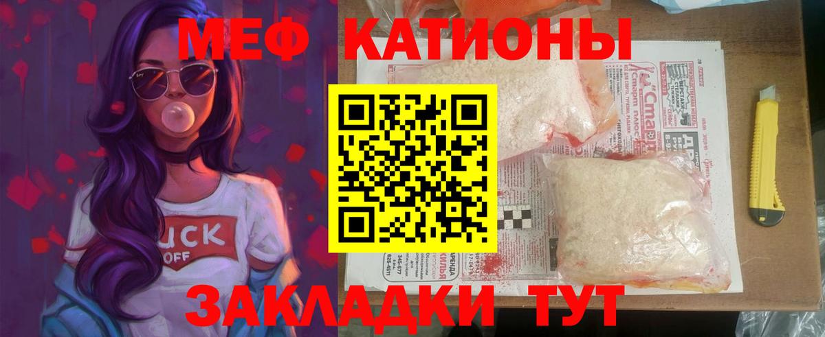 Меф  МЕФ 4 MMC  Вход с VPN  Мефедрон  Сарапул  Мефедрон VHQ 