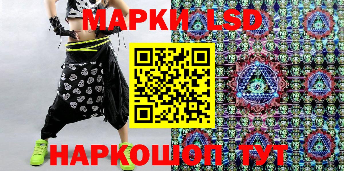 Наркотические марки 1500мкг Сарапул