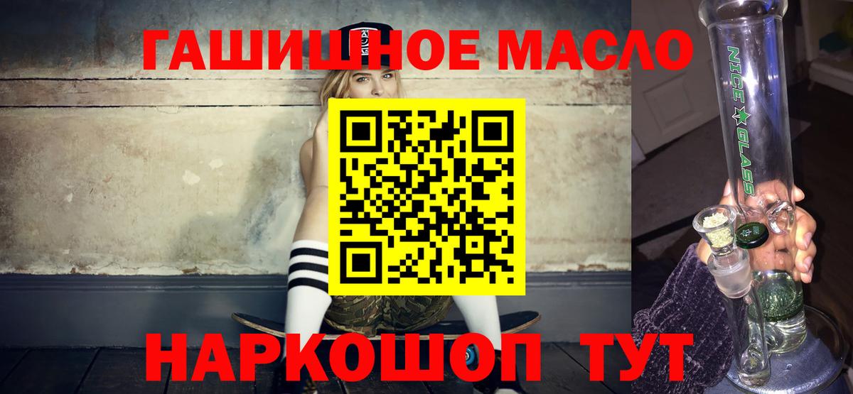 Дистиллят ТГК гашишное масло Сарапул