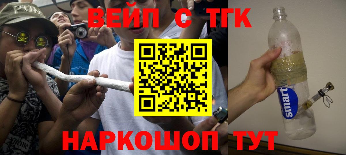 Сарапул  ТГК вейп  Вход с VPN 